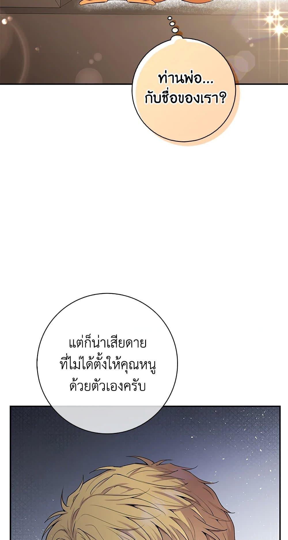 Baby Squirrel Is Good at Everything 22 72